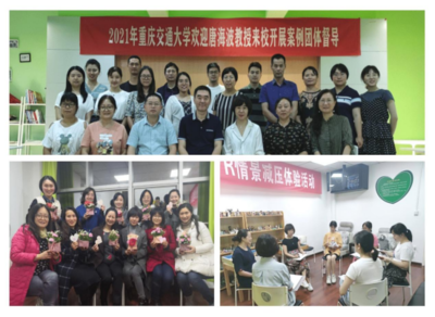 督導(dǎo)，讓心理咨詢師的成長(zhǎng)看得見——重慶心理咨詢專業(yè)發(fā)展之路